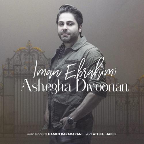 دانلود آهنگ عاشقا دیوونن دانلود آهنگ عاشقا دیوونن